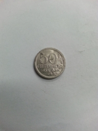 50 CRUZEIROS