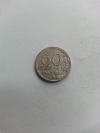 50 CRUZEIROS