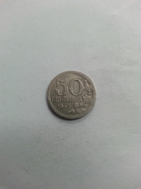 50 CRUZEIROS