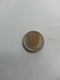50 CRUZEIROS