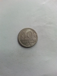 50 CRUZEIROS