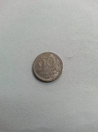 50 CRUZEIROS