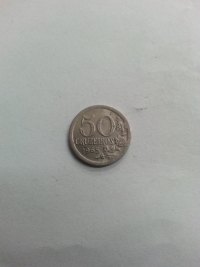 50 CRUZEIROS