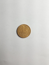 25 KOPEKS