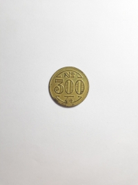 300 RÉIS (LEPROSARIUM COINAGE)