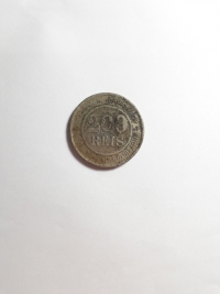 200 RÉIS