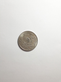 5 RUBLOS 